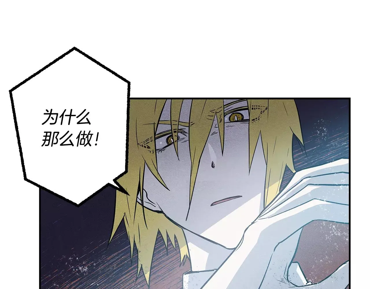 第32话逃跑成功 第21页