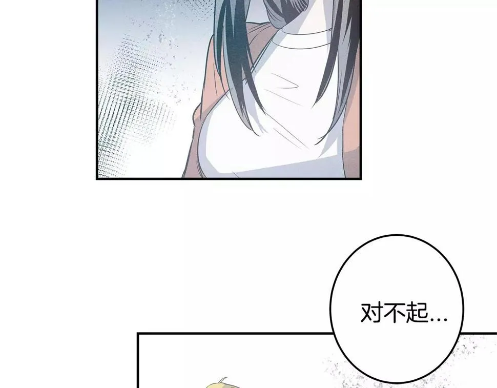 第32话逃跑成功 第23页
