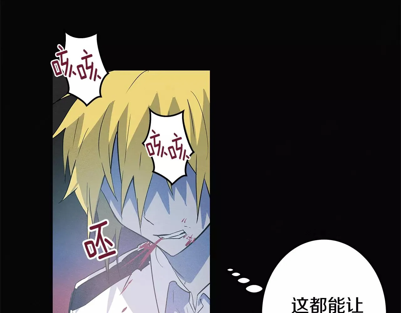 第32话逃跑成功 第27页
