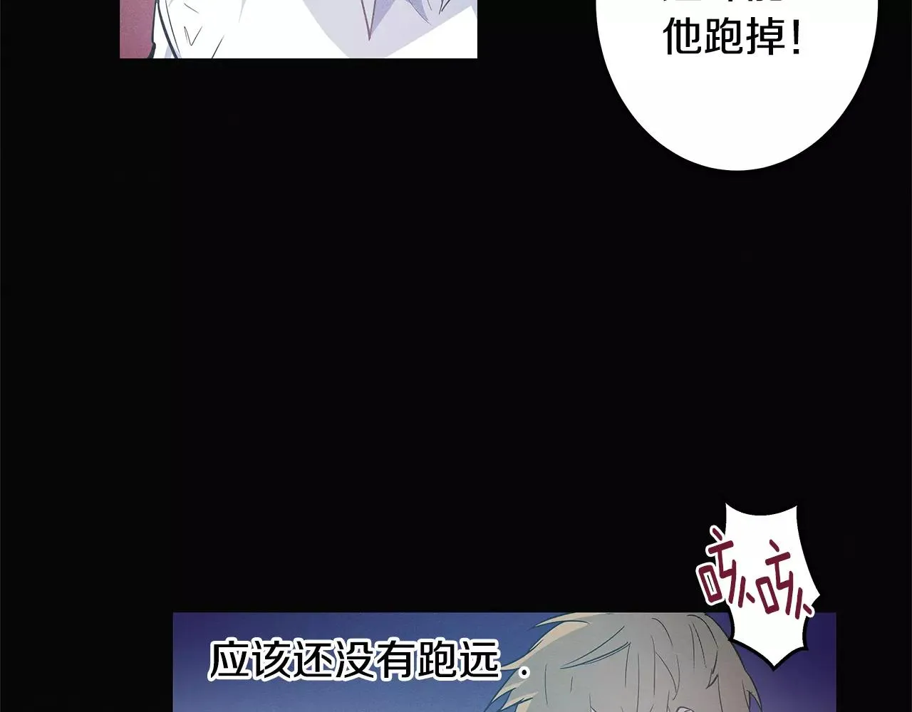第32话逃跑成功 第28页