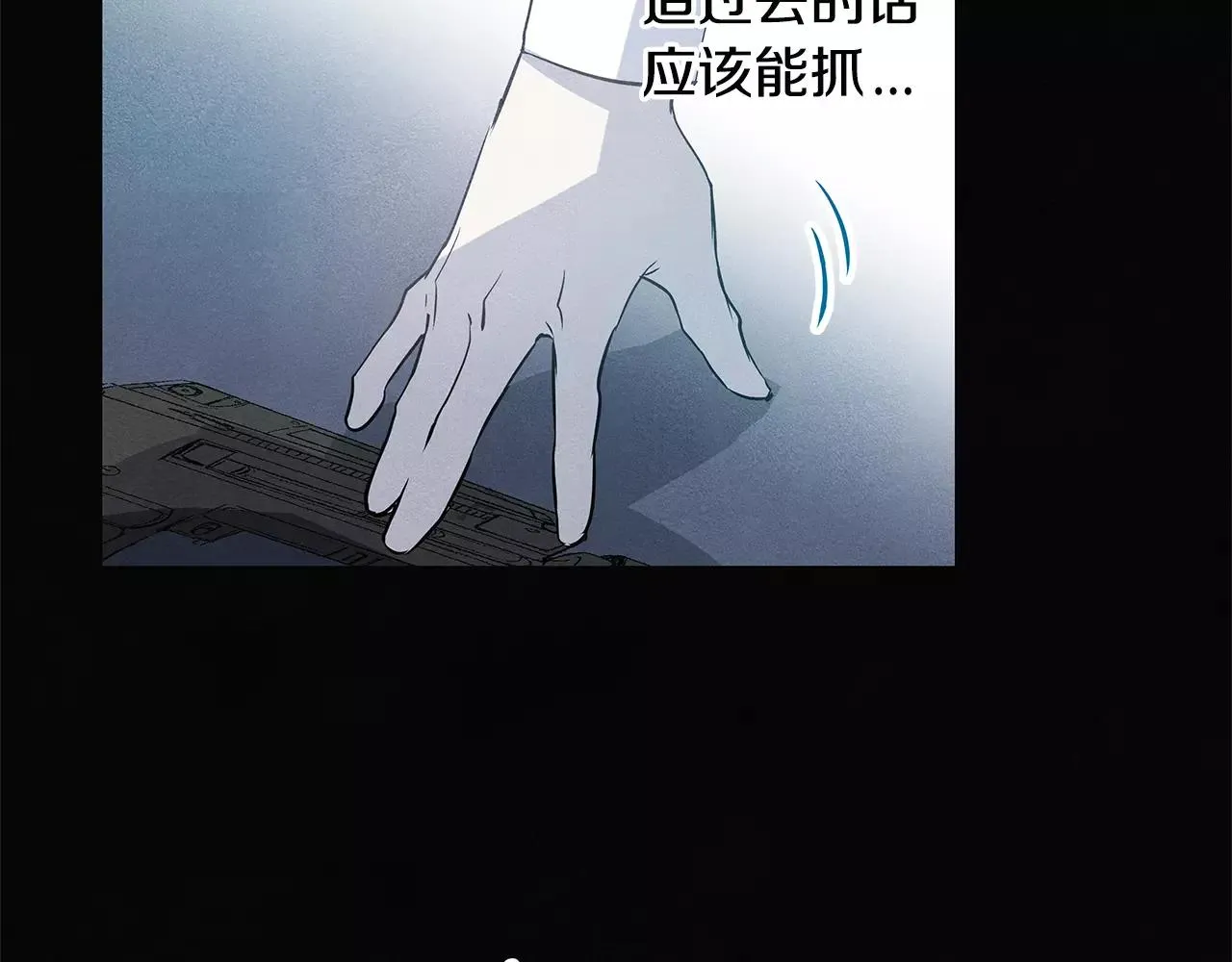 第32话逃跑成功 第30页