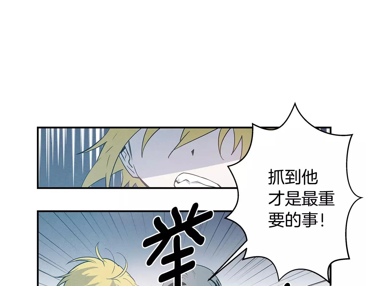 第32话逃跑成功 第39页