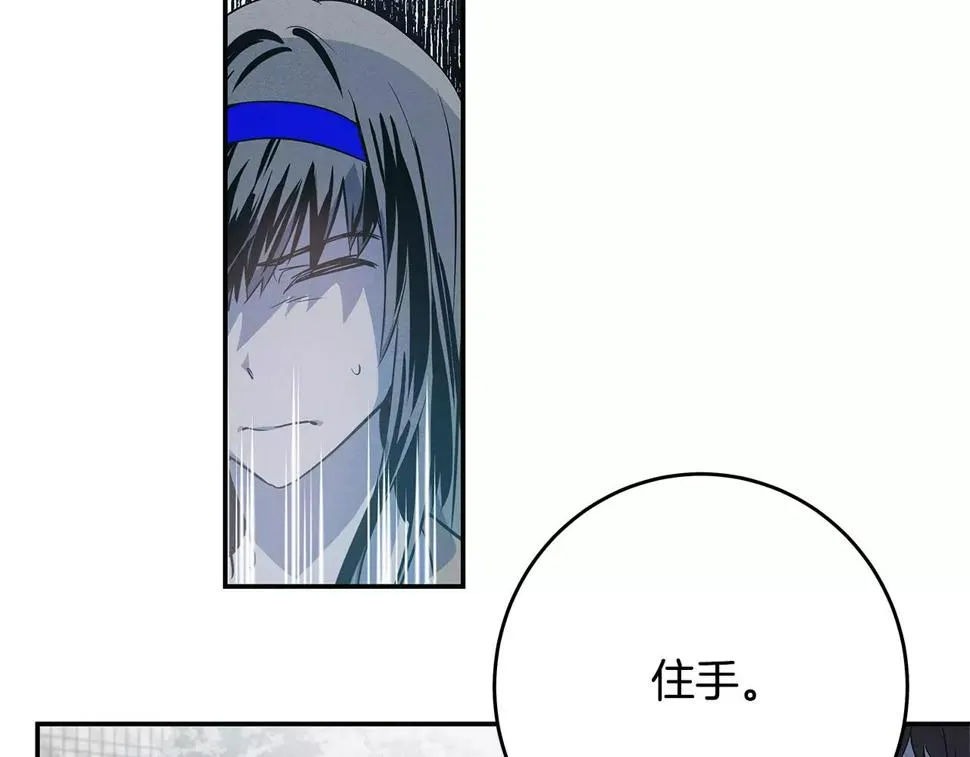 第32话逃跑成功 第41页
