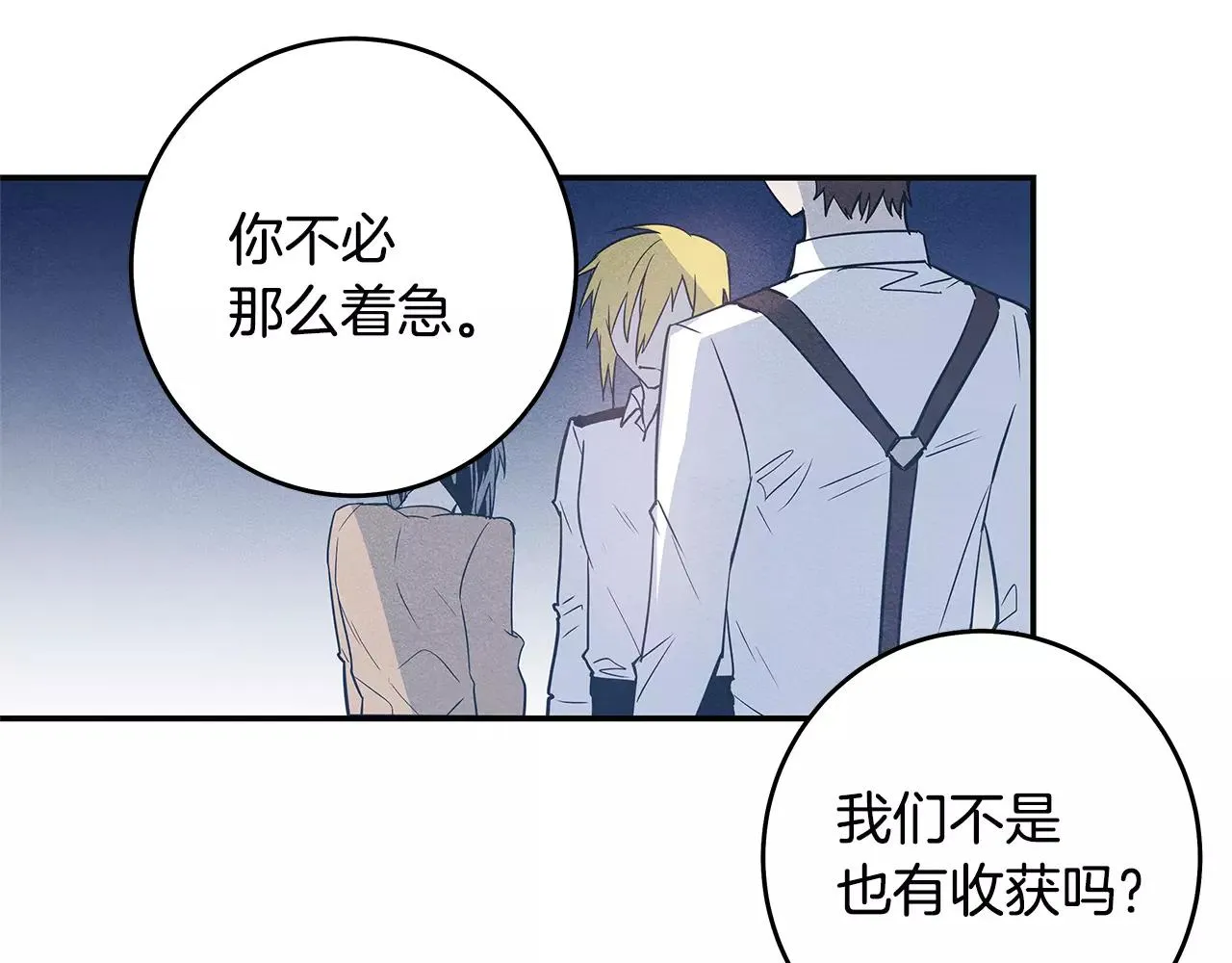 第32话逃跑成功 第46页