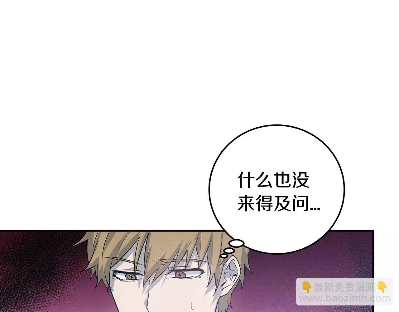 第32话逃跑成功 第54页