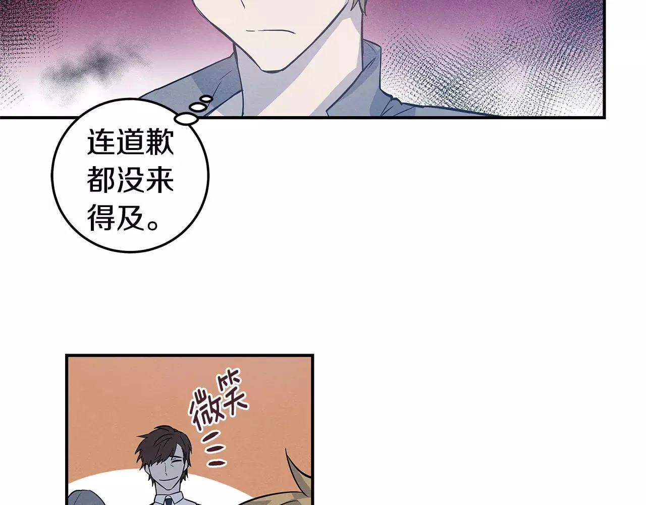 第32话逃跑成功 第55页