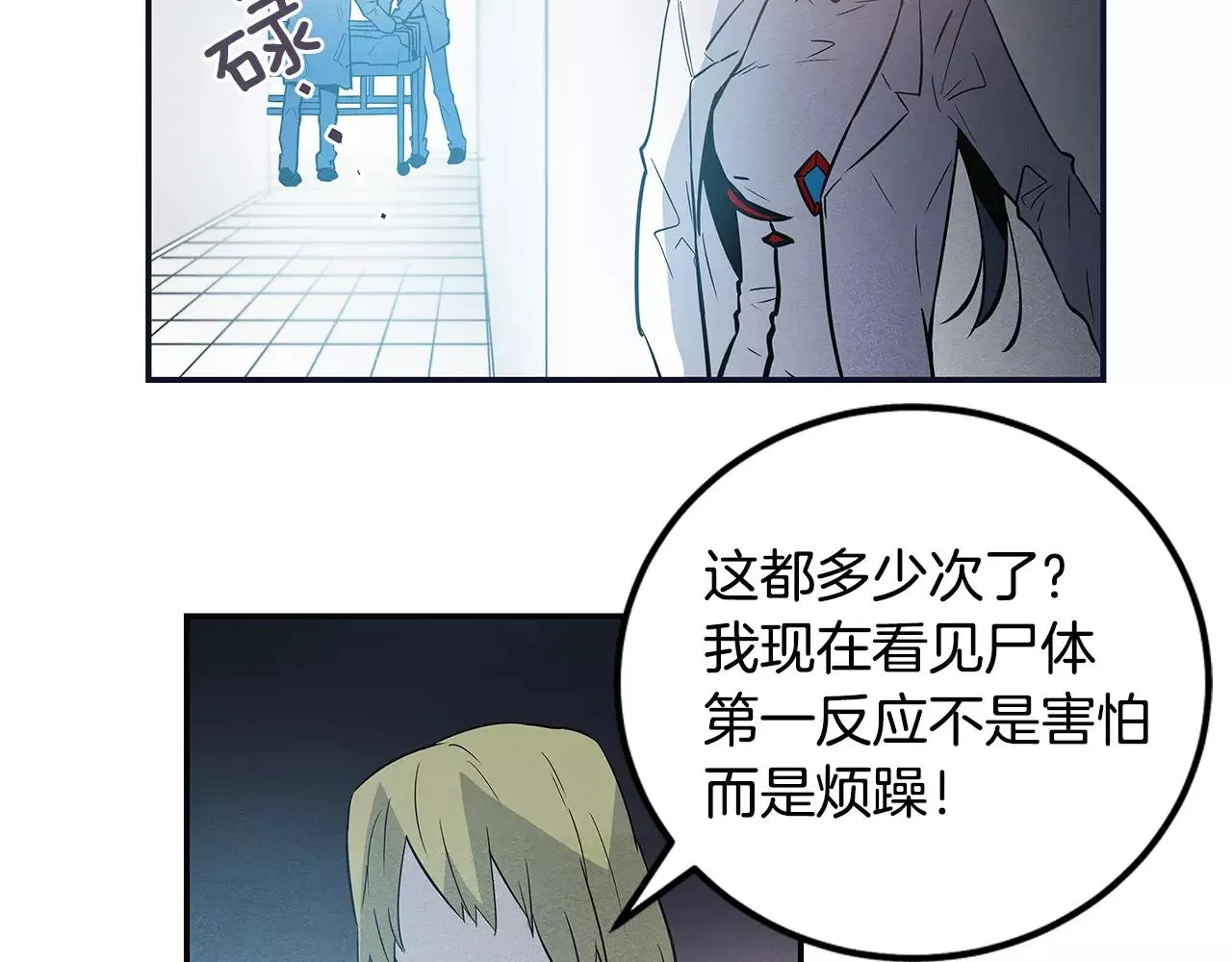 第32话逃跑成功 第67页