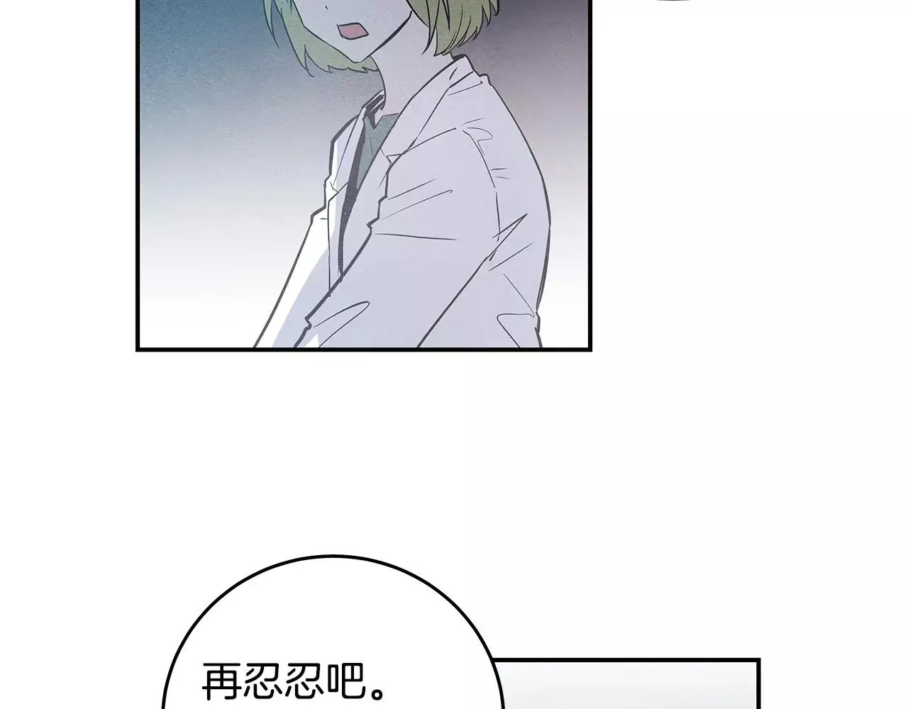 第32话逃跑成功 第68页