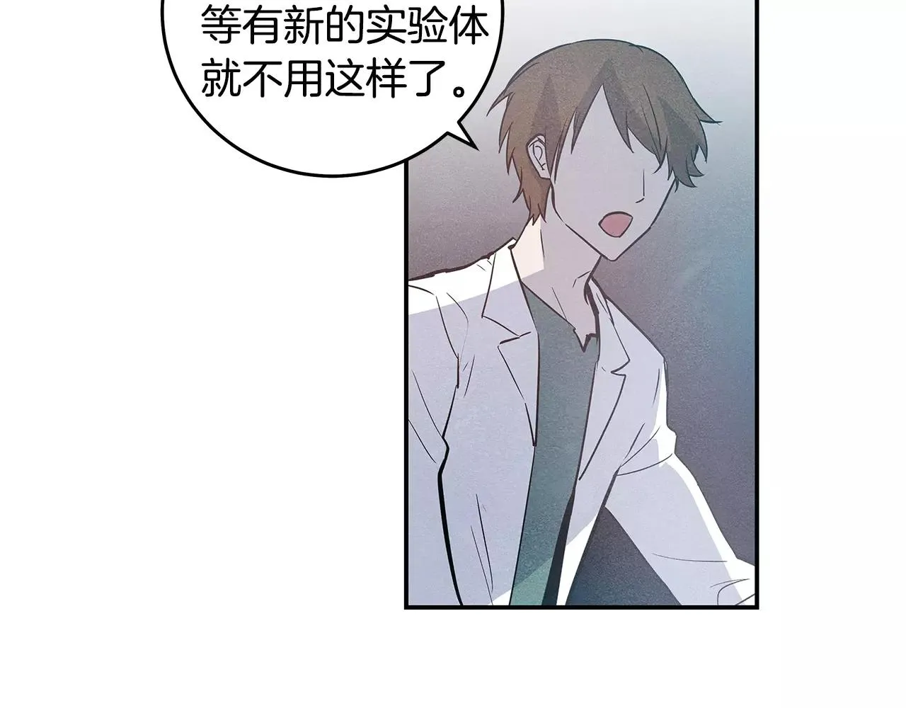 第32话逃跑成功 第69页