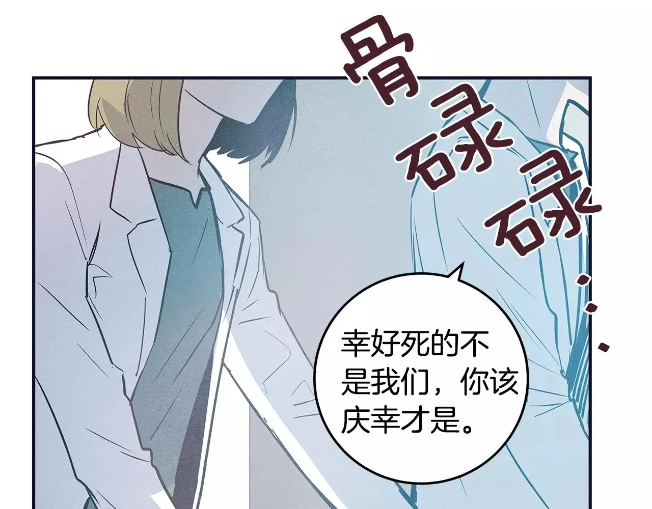 第32话逃跑成功 第70页