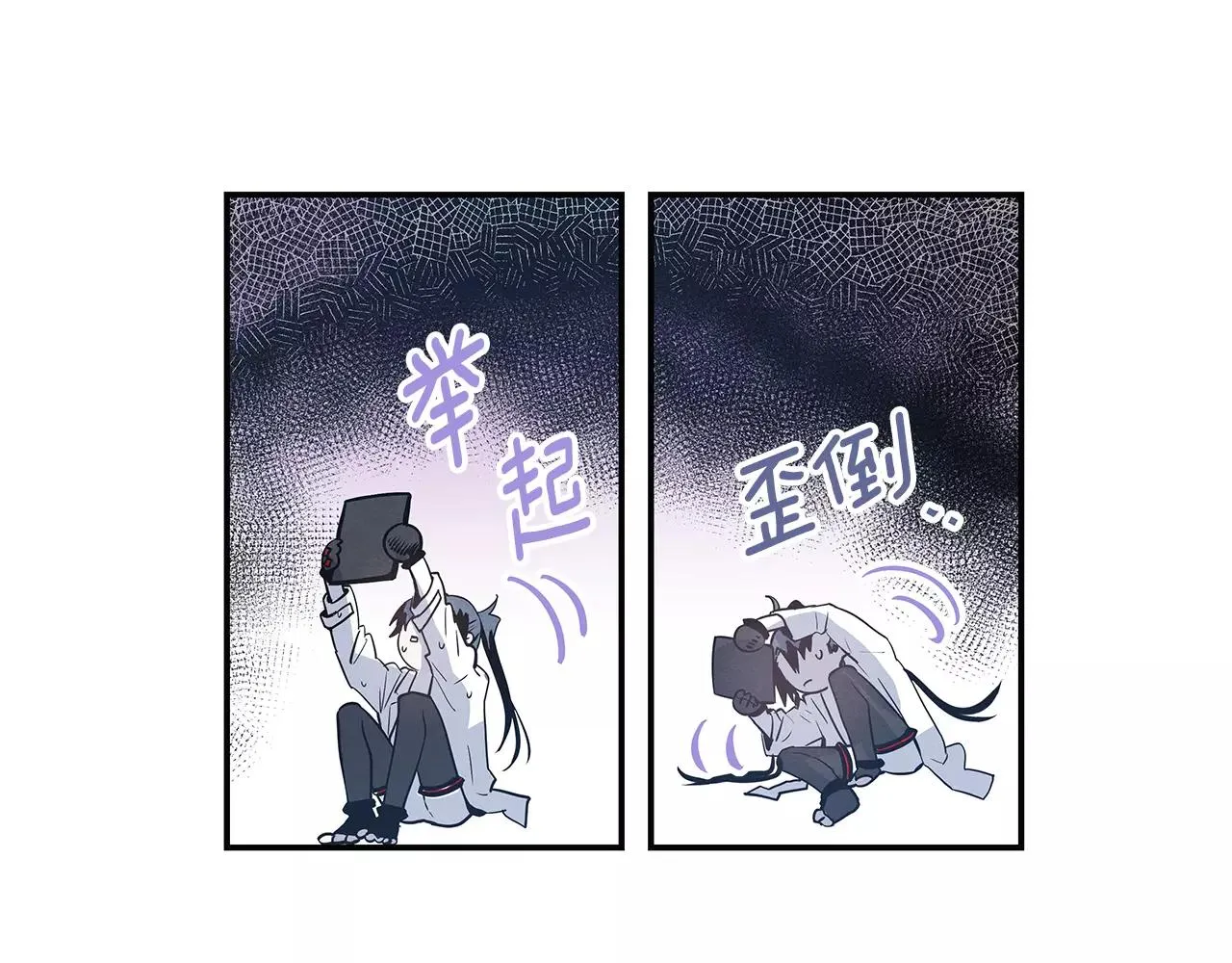 第32话逃跑成功 第77页