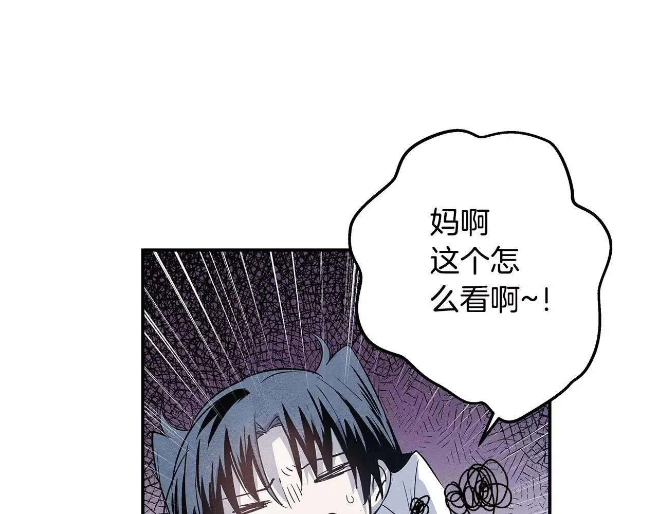 第32话逃跑成功 第78页