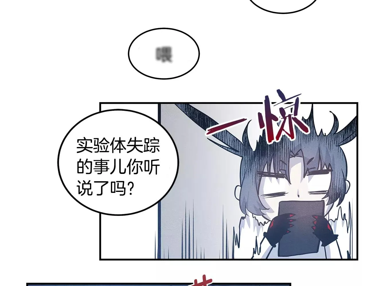 第32话逃跑成功 第80页