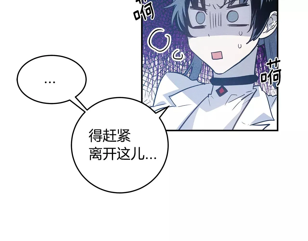 第32话逃跑成功 第82页