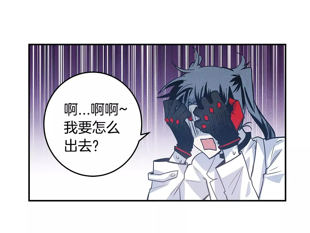 第32话逃跑成功 第83页