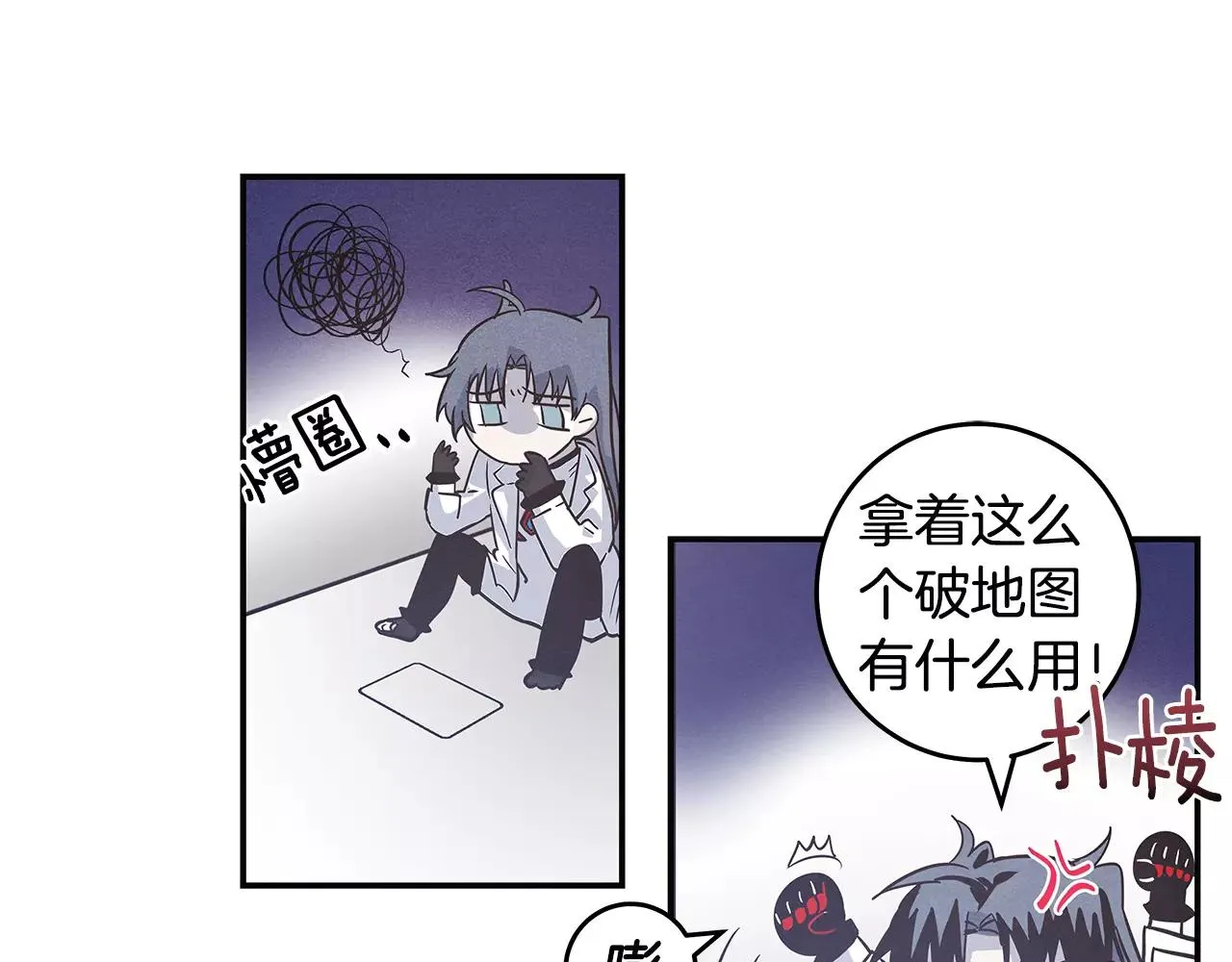 第32话逃跑成功 第84页