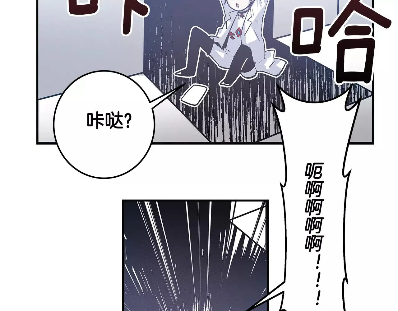 第32话逃跑成功 第86页