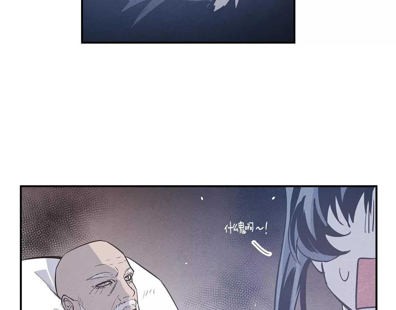第32话逃跑成功 第94页