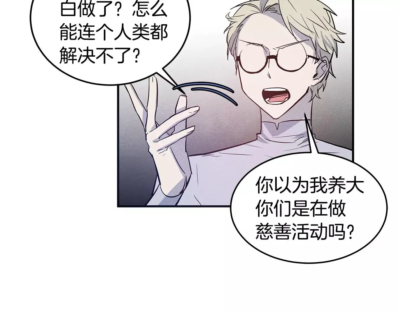 第30话预知 第8页