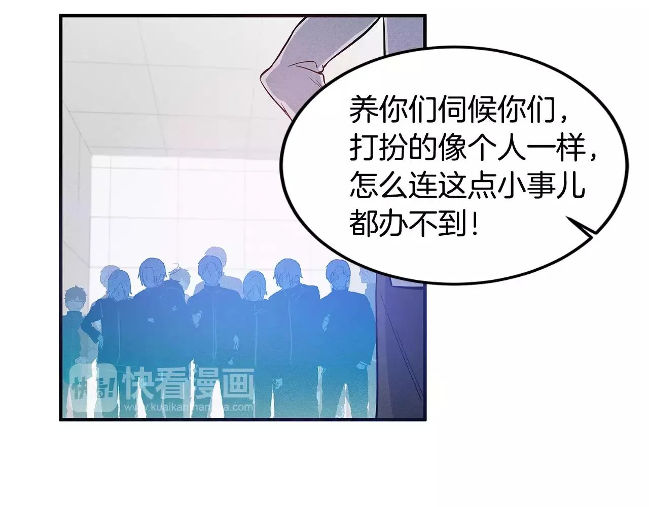 第30话预知 第9页