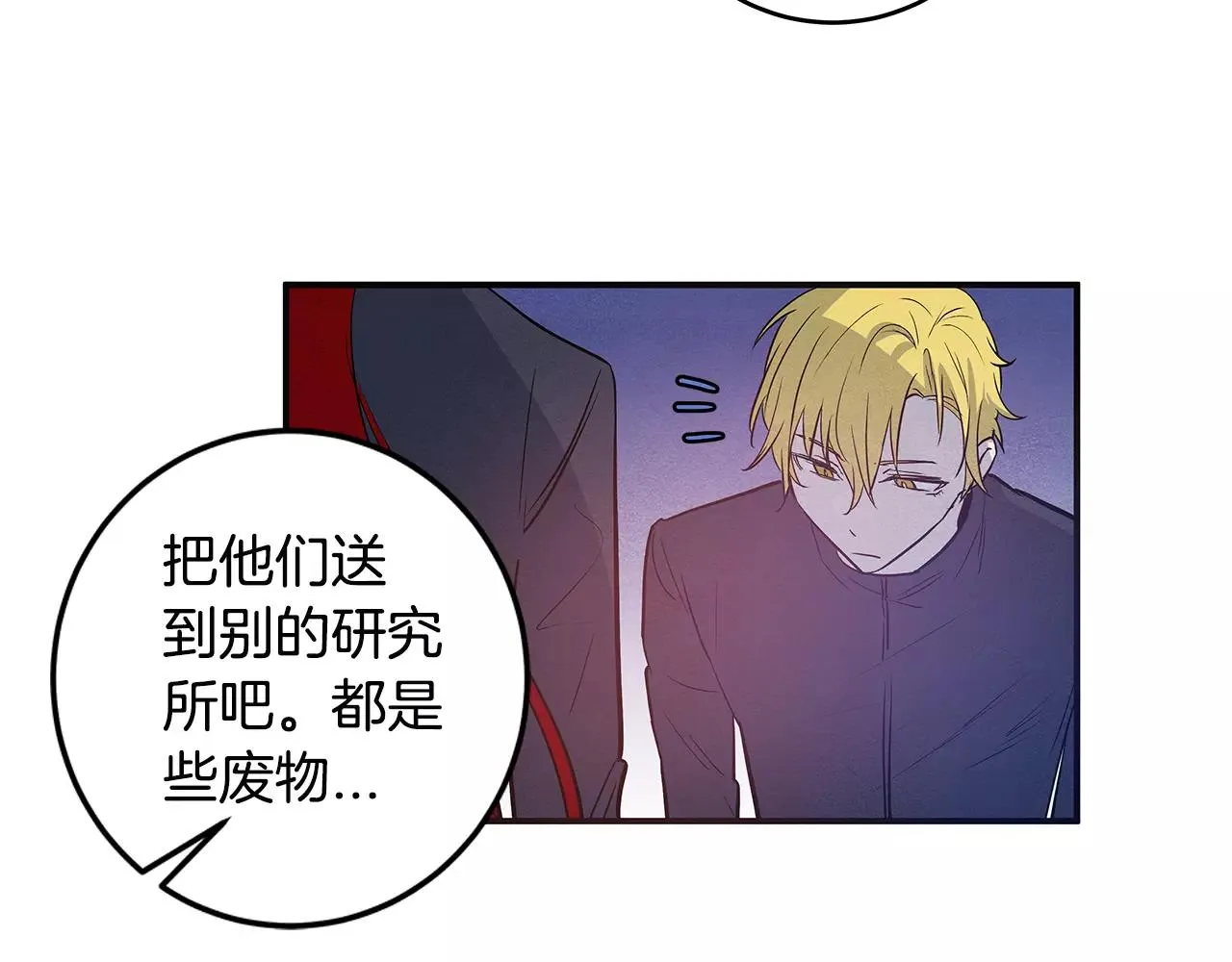 第30话预知 第13页