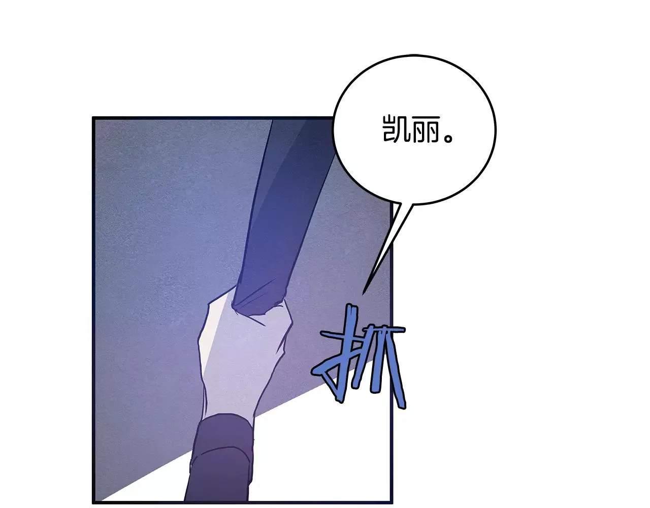 第30话预知 第15页