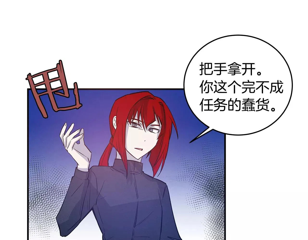 第30话预知 第18页