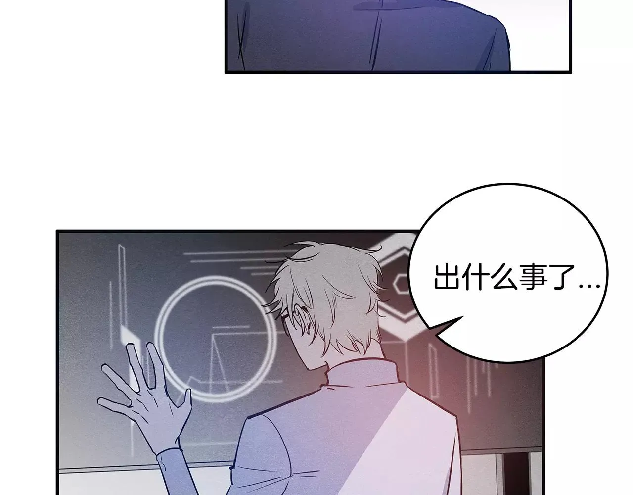 第30话预知 第20页
