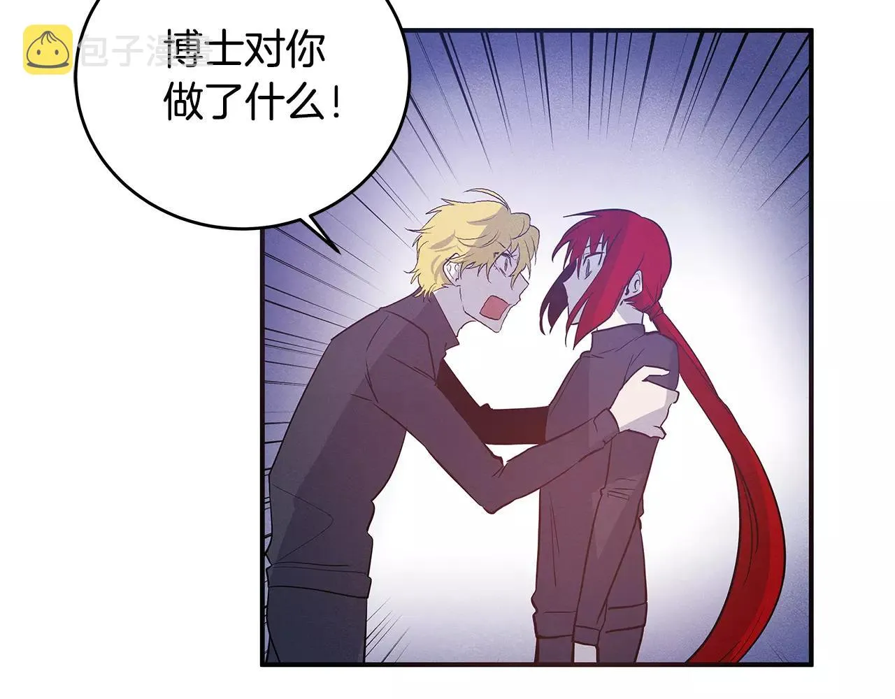 第30话预知 第24页