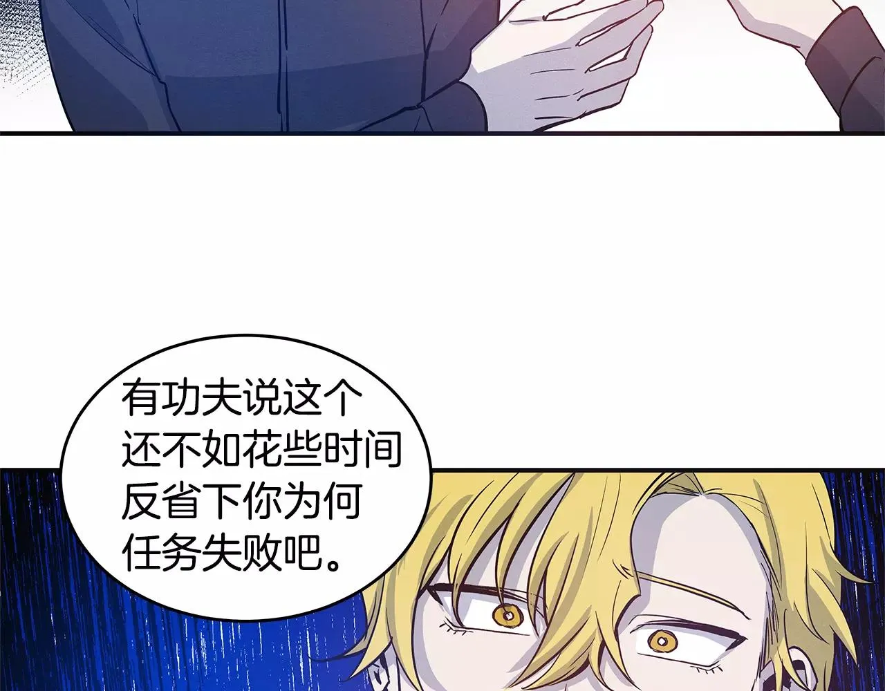 第30话预知 第27页