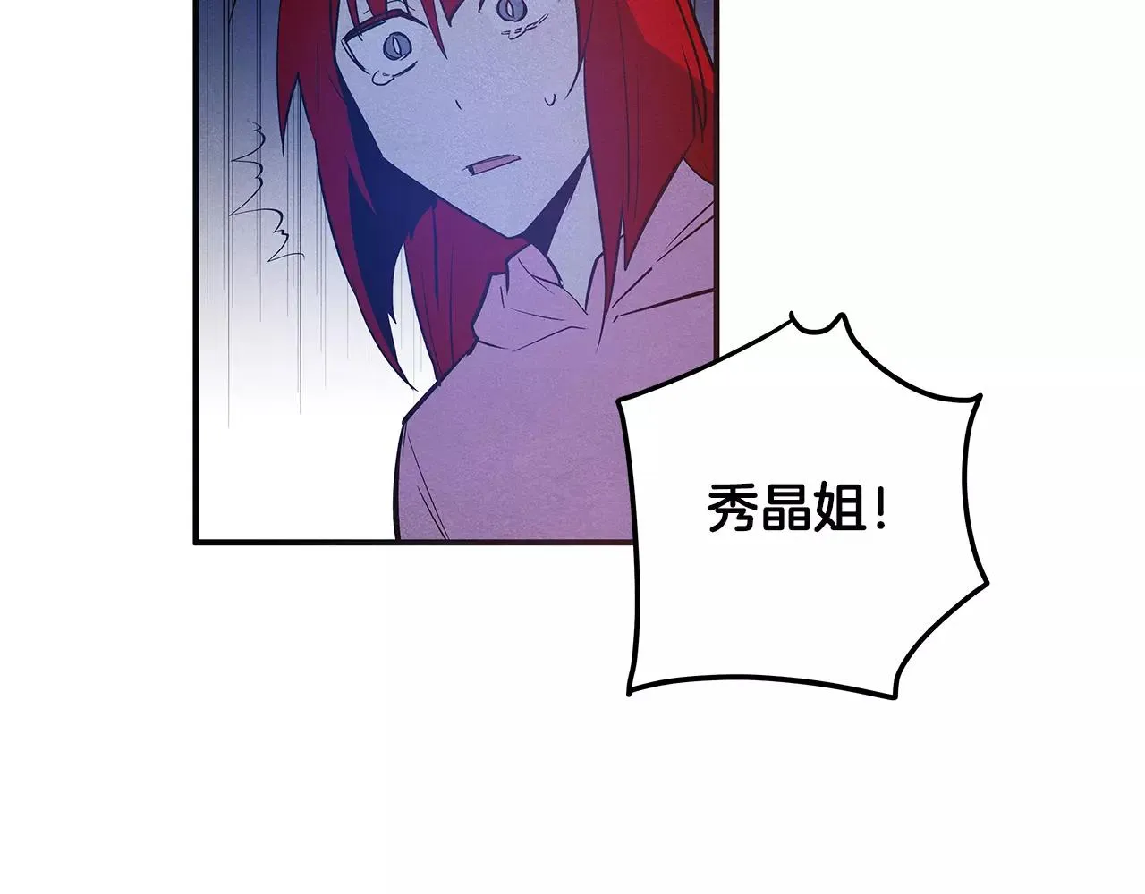 第30话预知 第32页