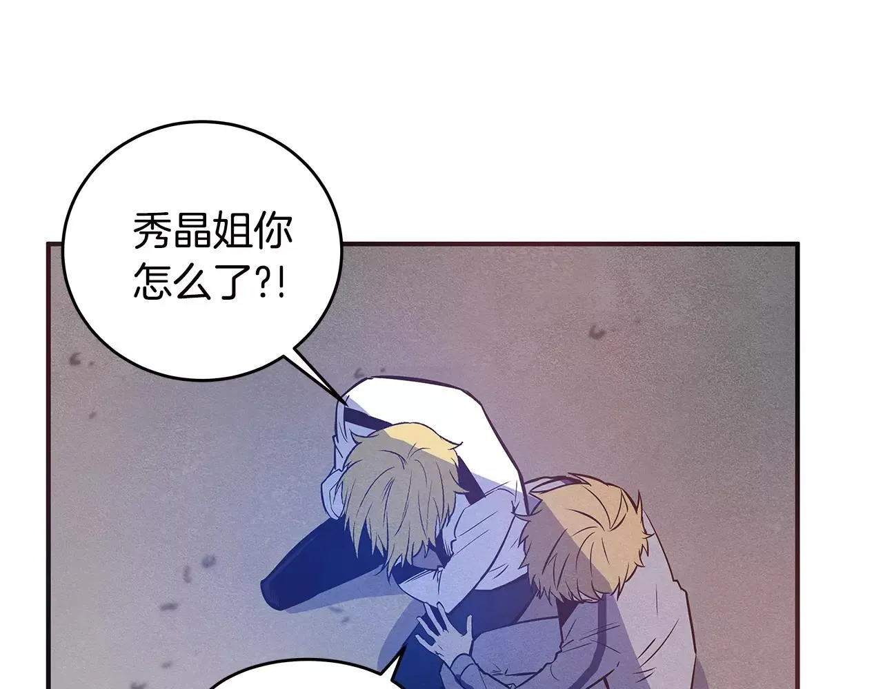 第30话预知 第33页