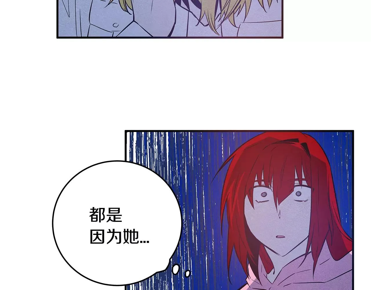 第30话预知 第35页
