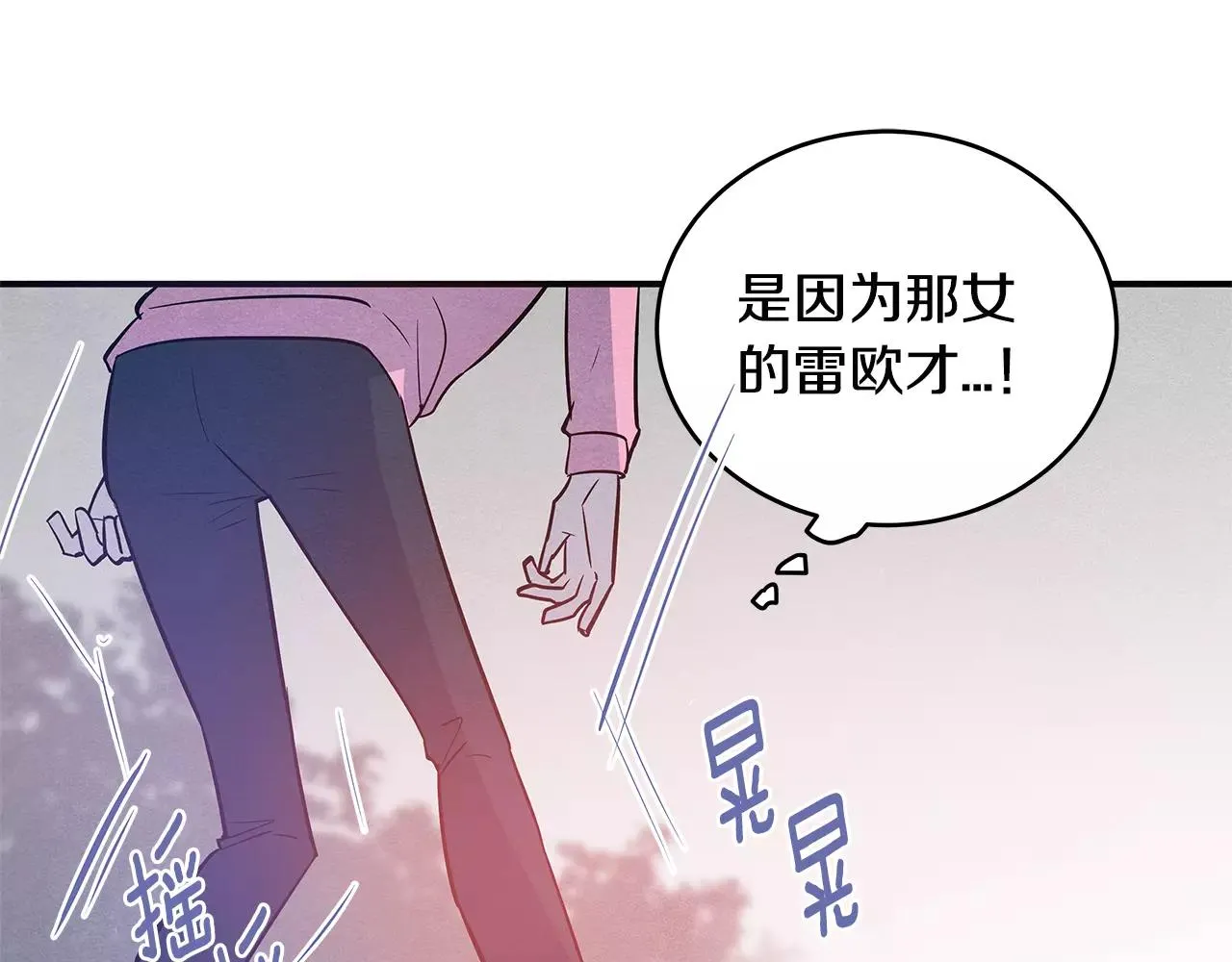 第30话预知 第37页