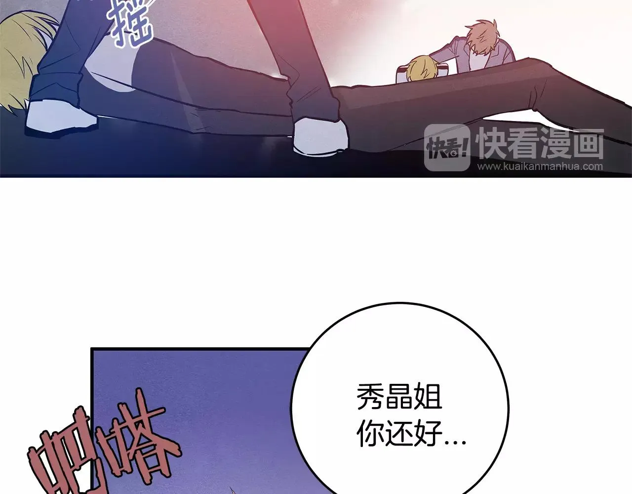 第30话预知 第38页