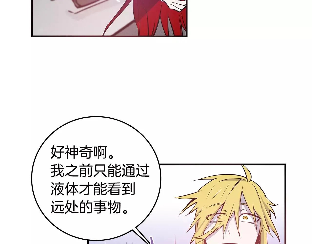 第30话预知 第59页