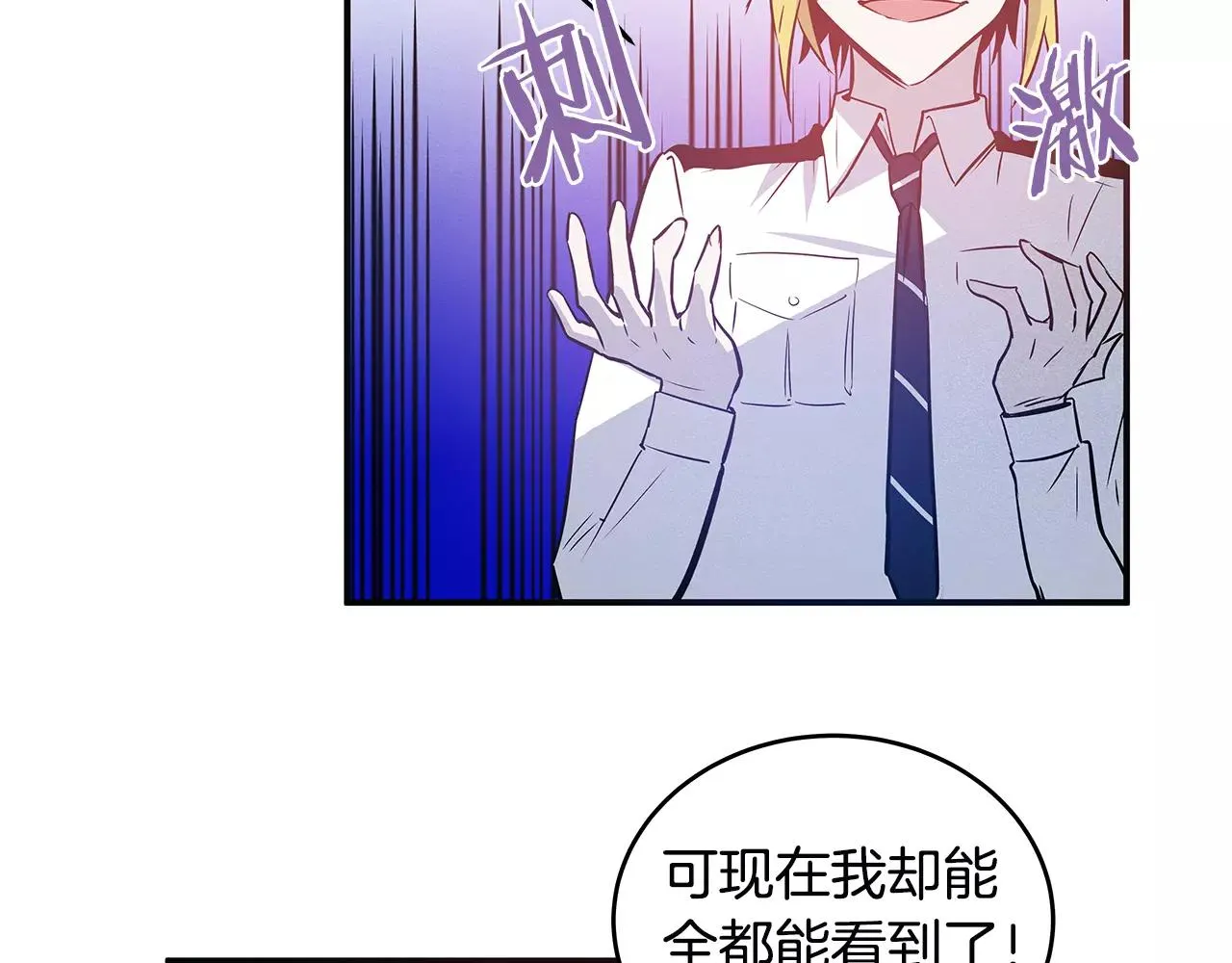 第30话预知 第60页