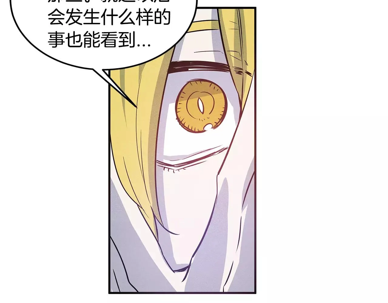 第30话预知 第62页
