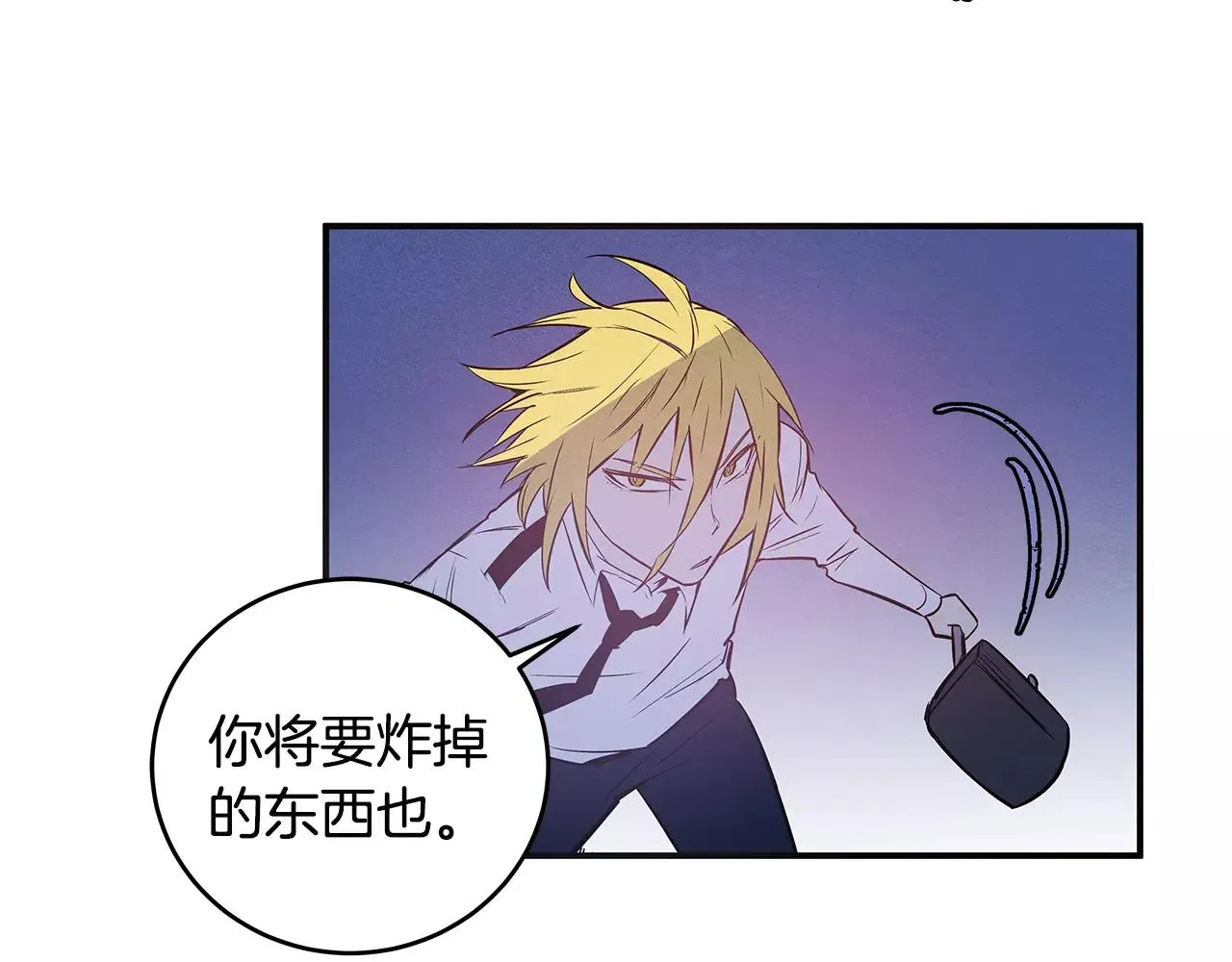 第30话预知 第69页