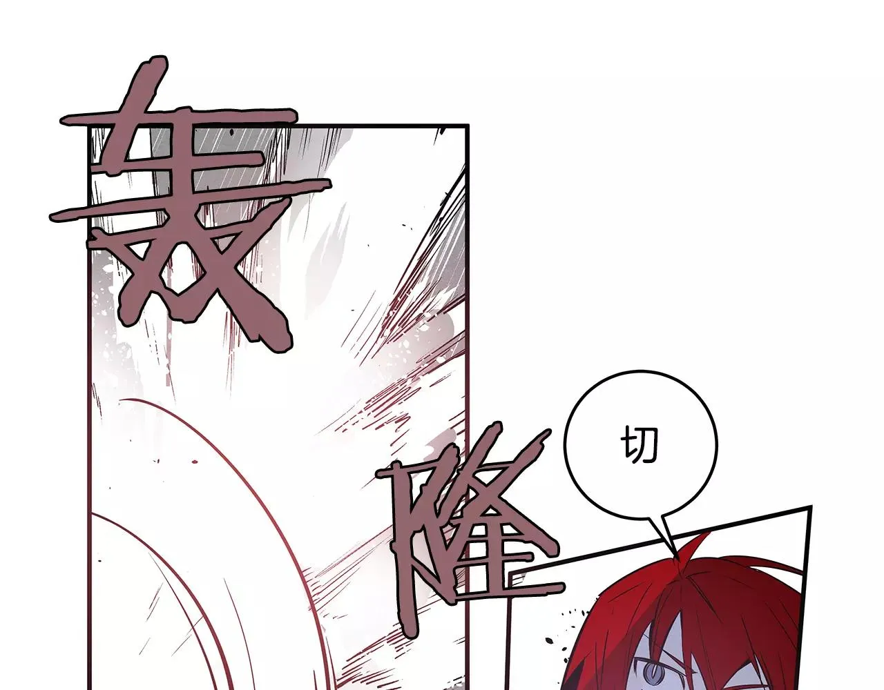 第30话预知 第70页