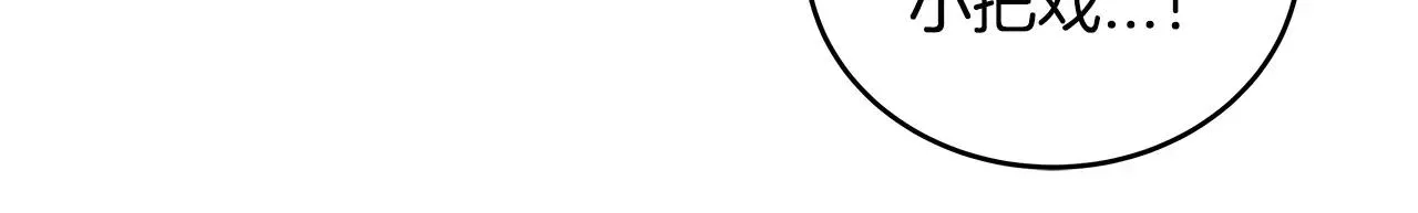 第30话预知 第75页