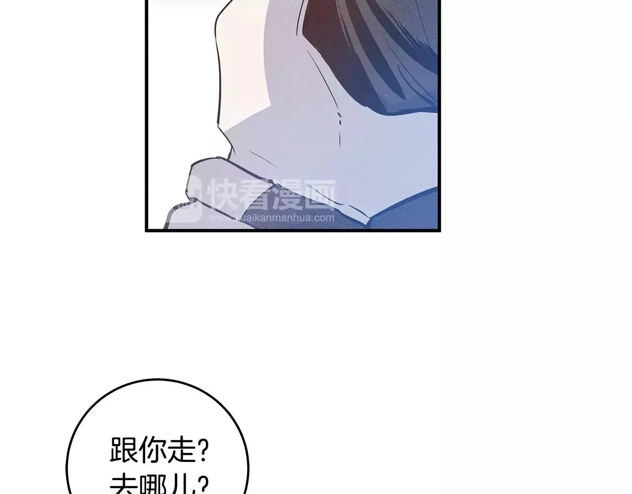 第27话受伤 第9页