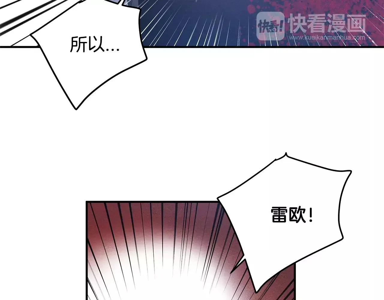 第27话受伤 第29页