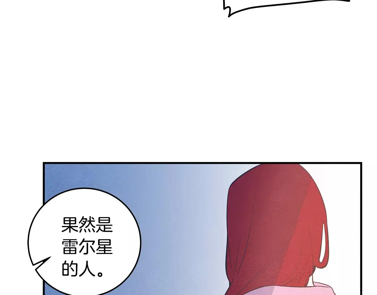 第27话受伤 第35页