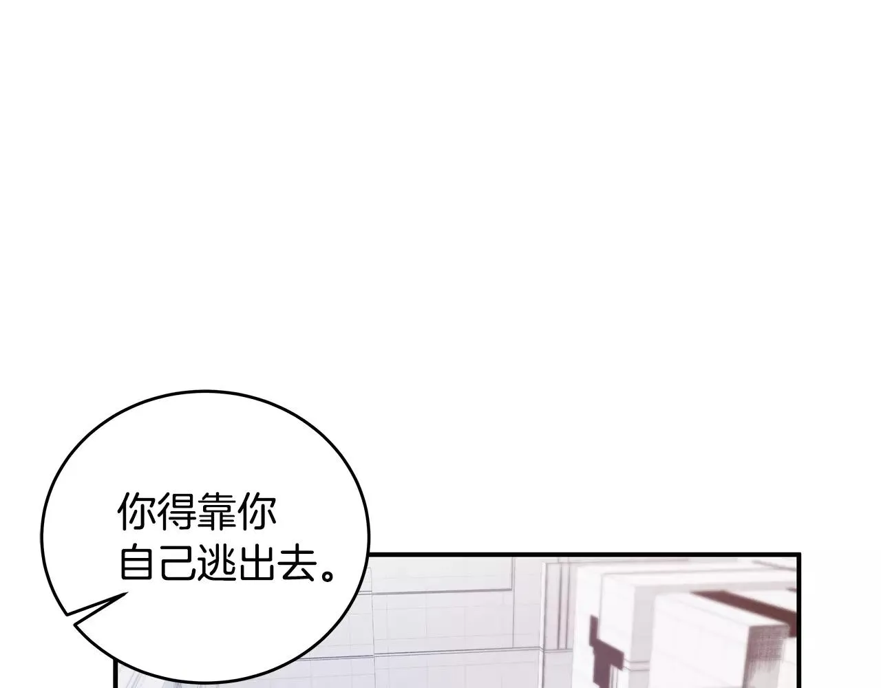 第27话受伤 第45页