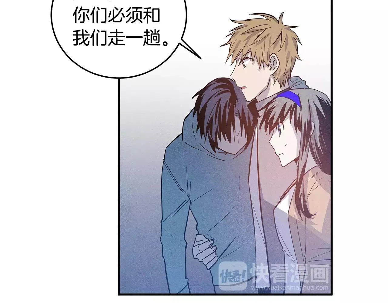 第27话受伤 第75页