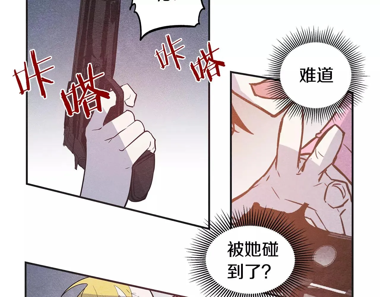 第29话殒命 第4页