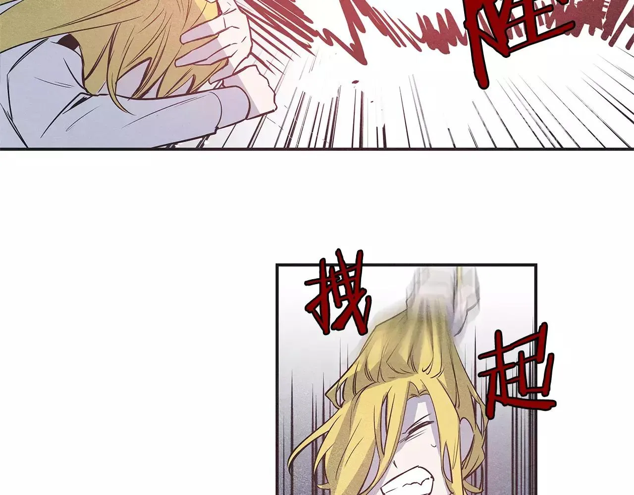第29话殒命 第6页