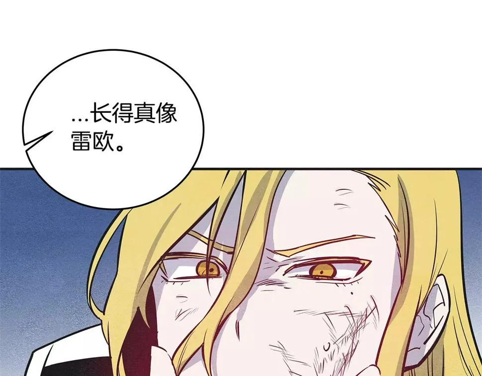 第29话殒命 第13页