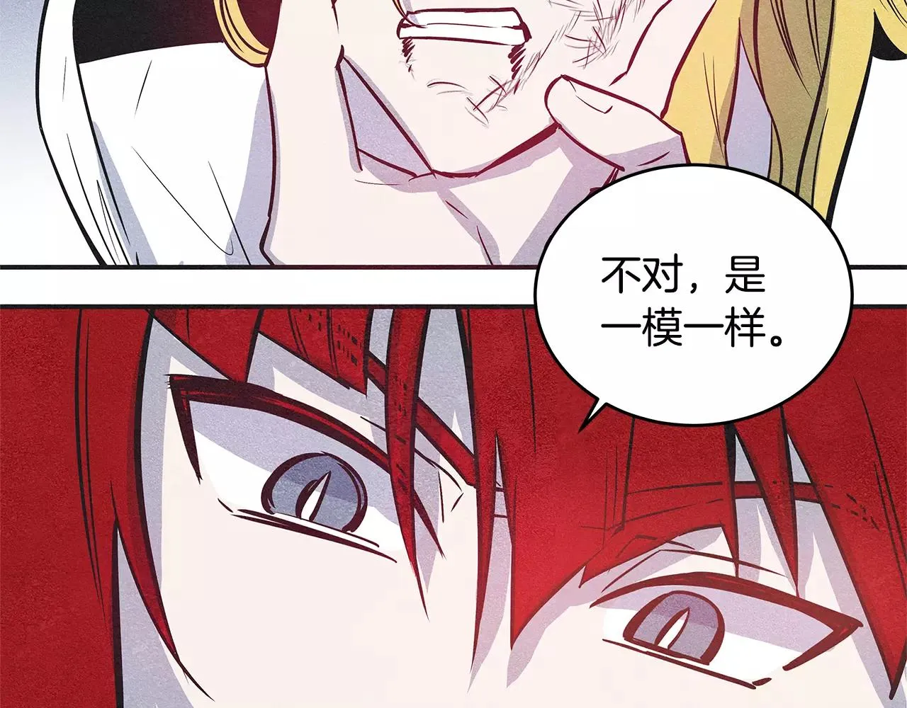 第29话殒命 第14页